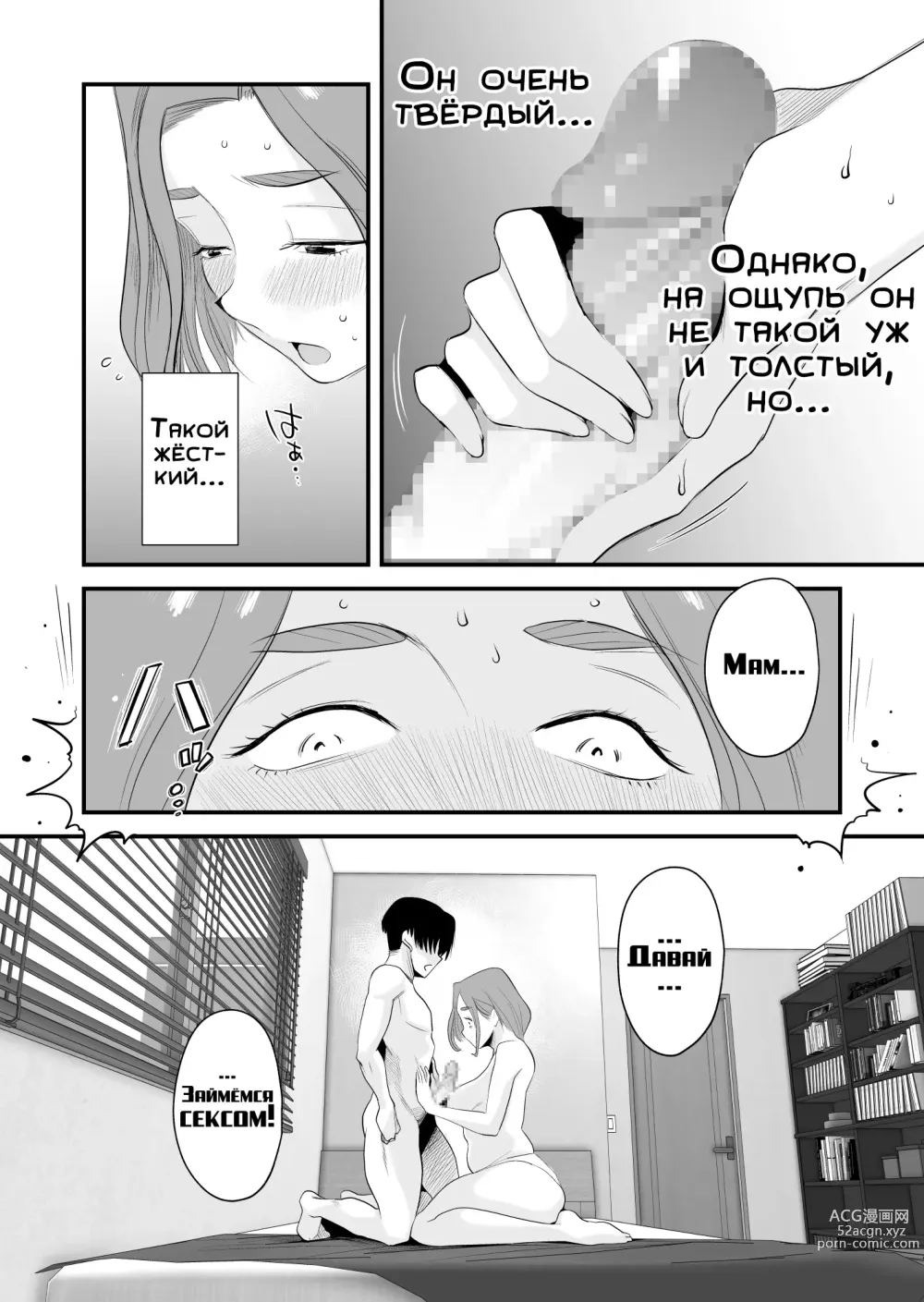 Page 49 of doujinshi Chichioya Kounin! Hasegawa-san-chi no Oyako Kankei