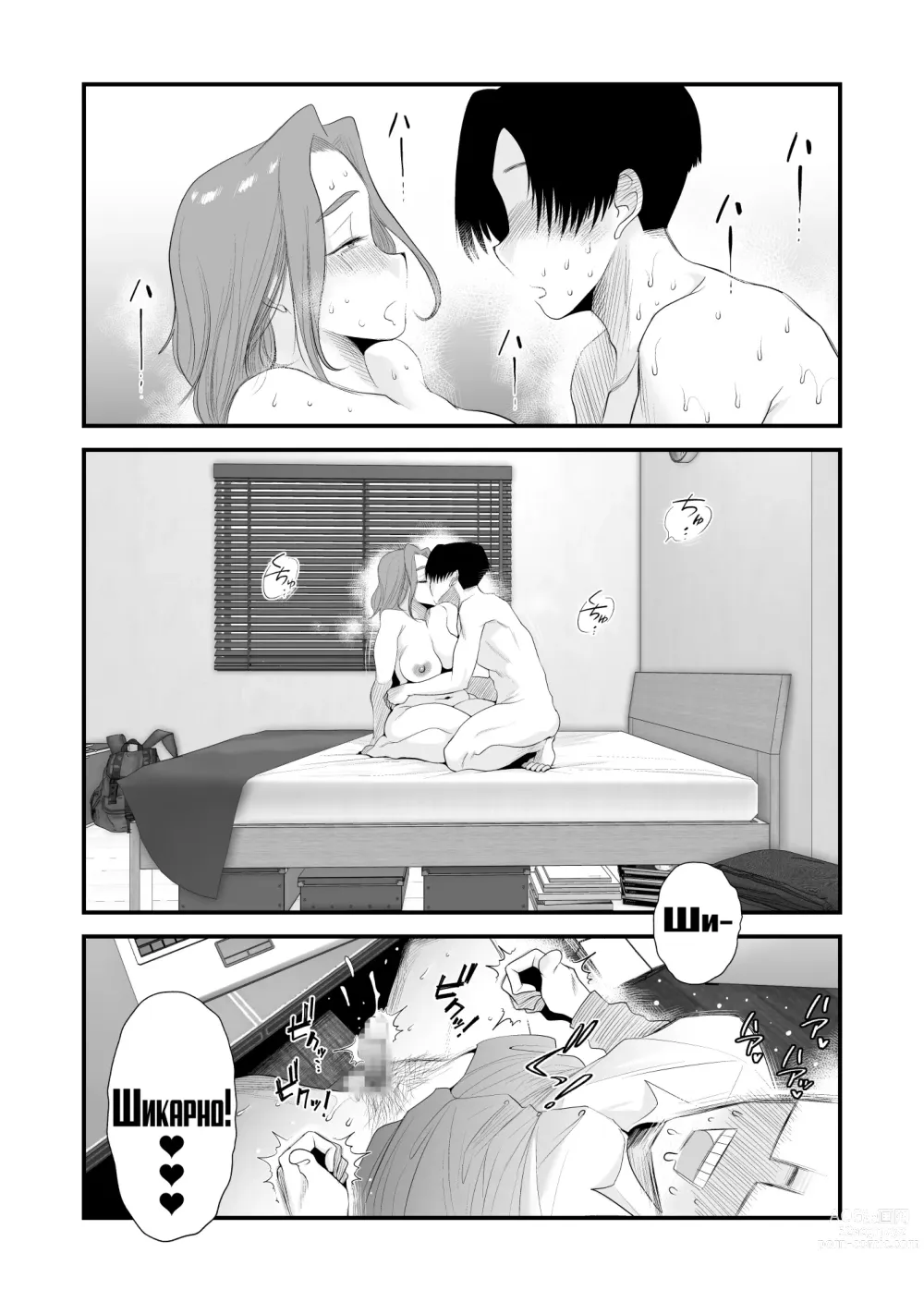 Page 79 of doujinshi Chichioya Kounin! Hasegawa-san-chi no Oyako Kankei