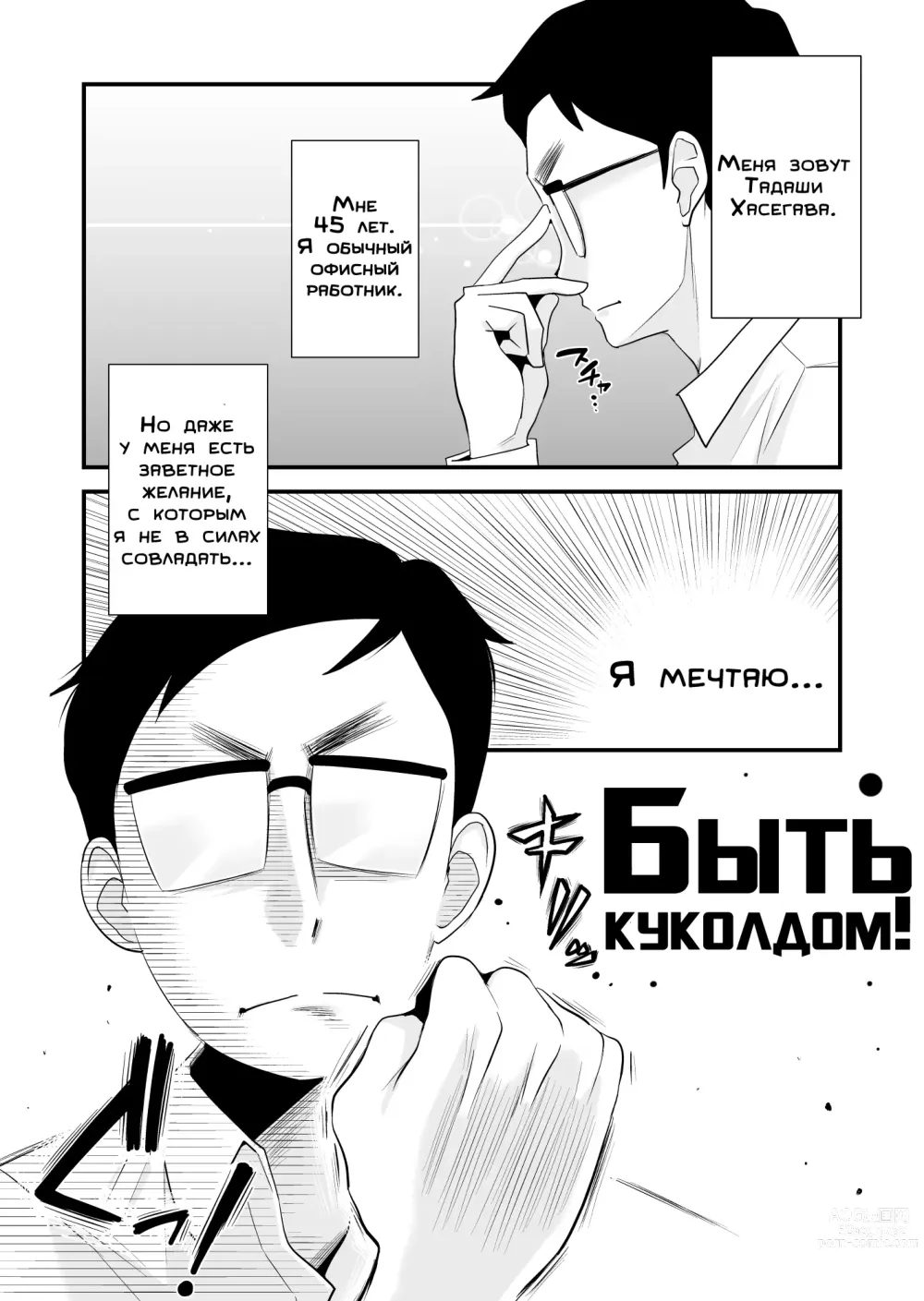 Page 9 of doujinshi Chichioya Kounin! Hasegawa-san-chi no Oyako Kankei
