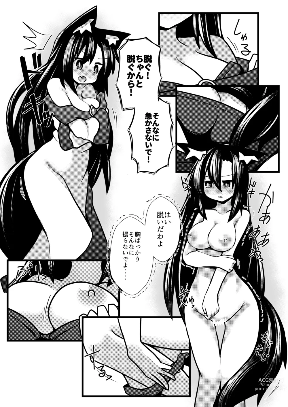 Page 23 of doujinshi Yoru no Kusa no Ne Youkai Network