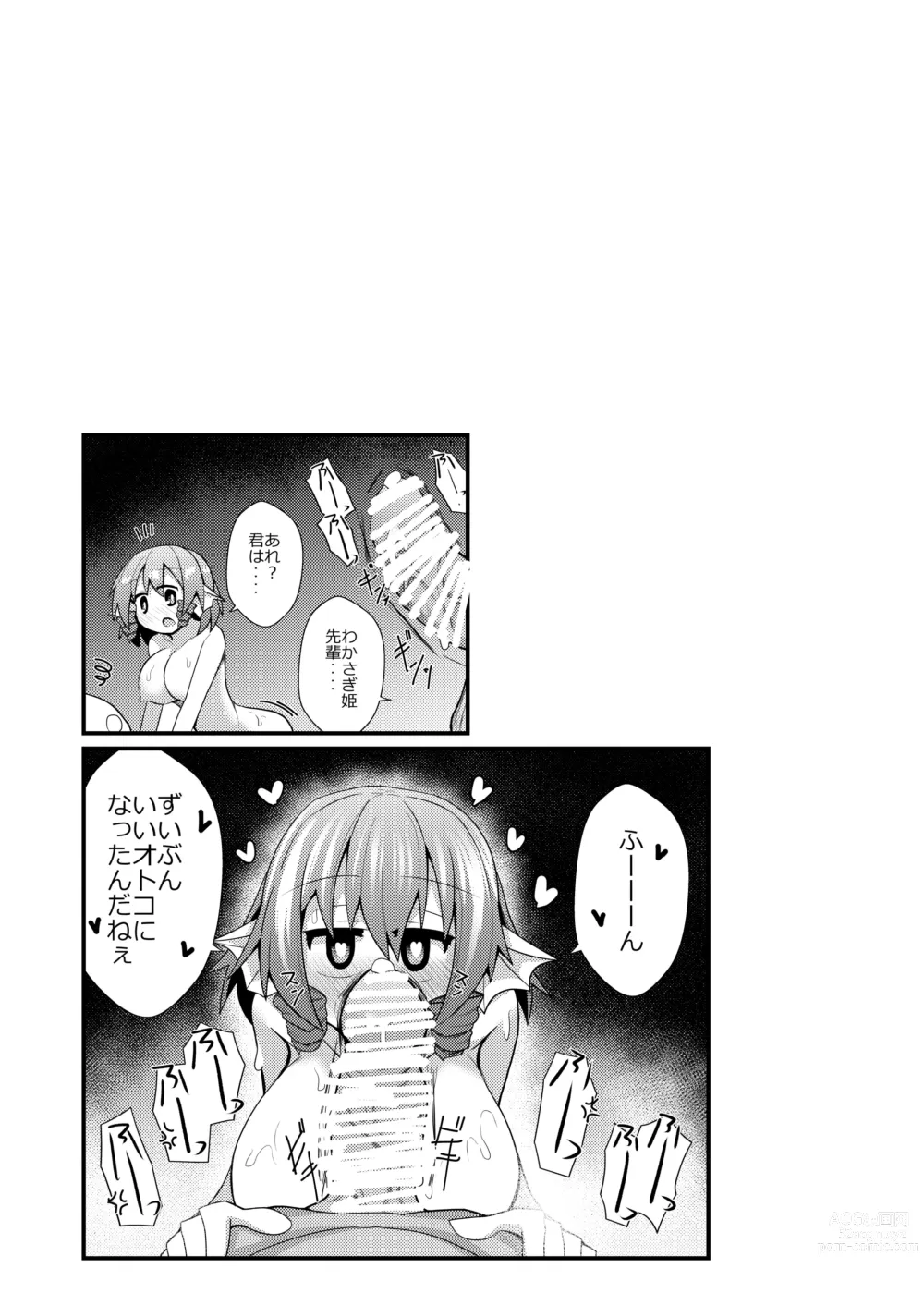 Page 42 of doujinshi Yoru no Kusa no Ne Youkai Network