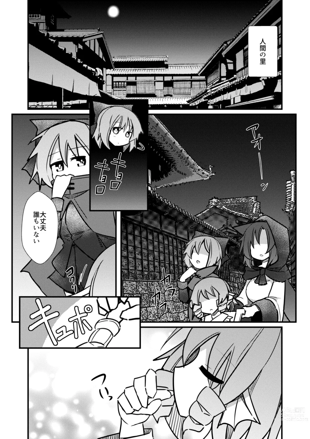 Page 7 of doujinshi Yoru no Kusa no Ne Youkai Network