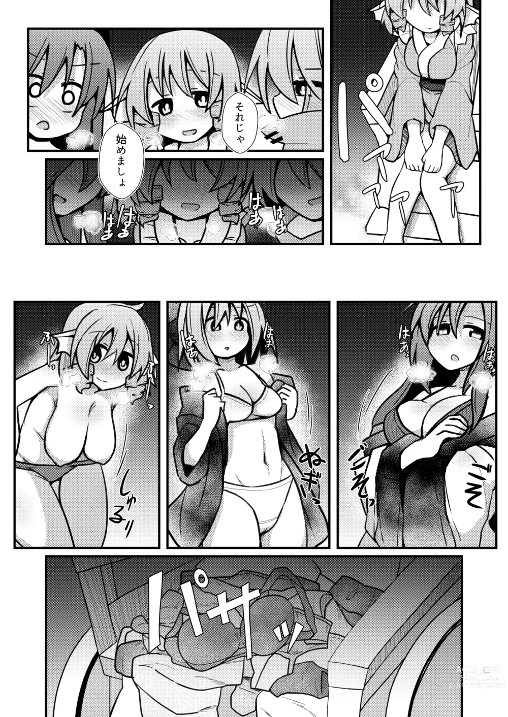 Page 8 of doujinshi Yoru no Kusa no Ne Youkai Network