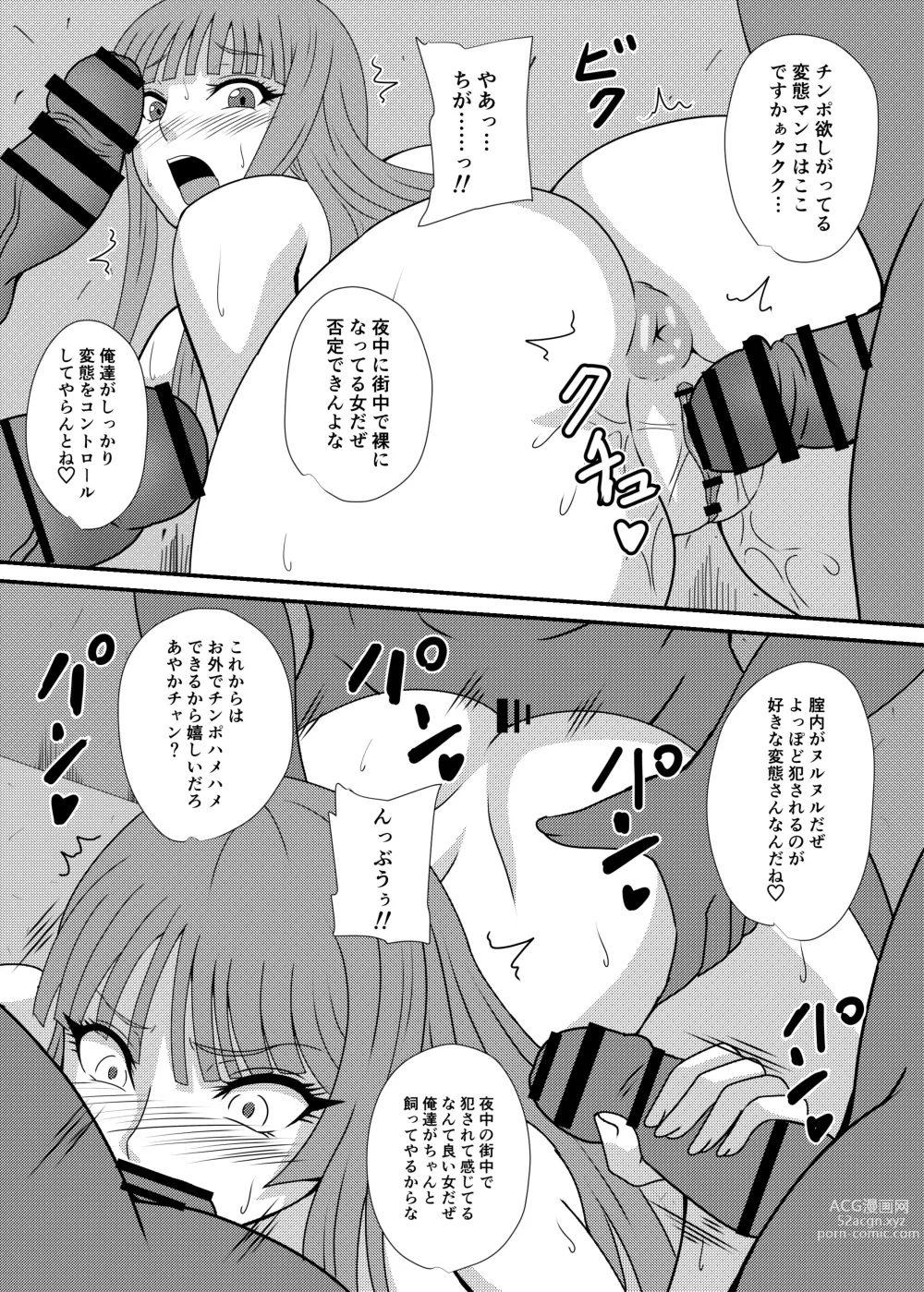 Page 25 of doujinshi Roshutsu Pureikorekushon 3