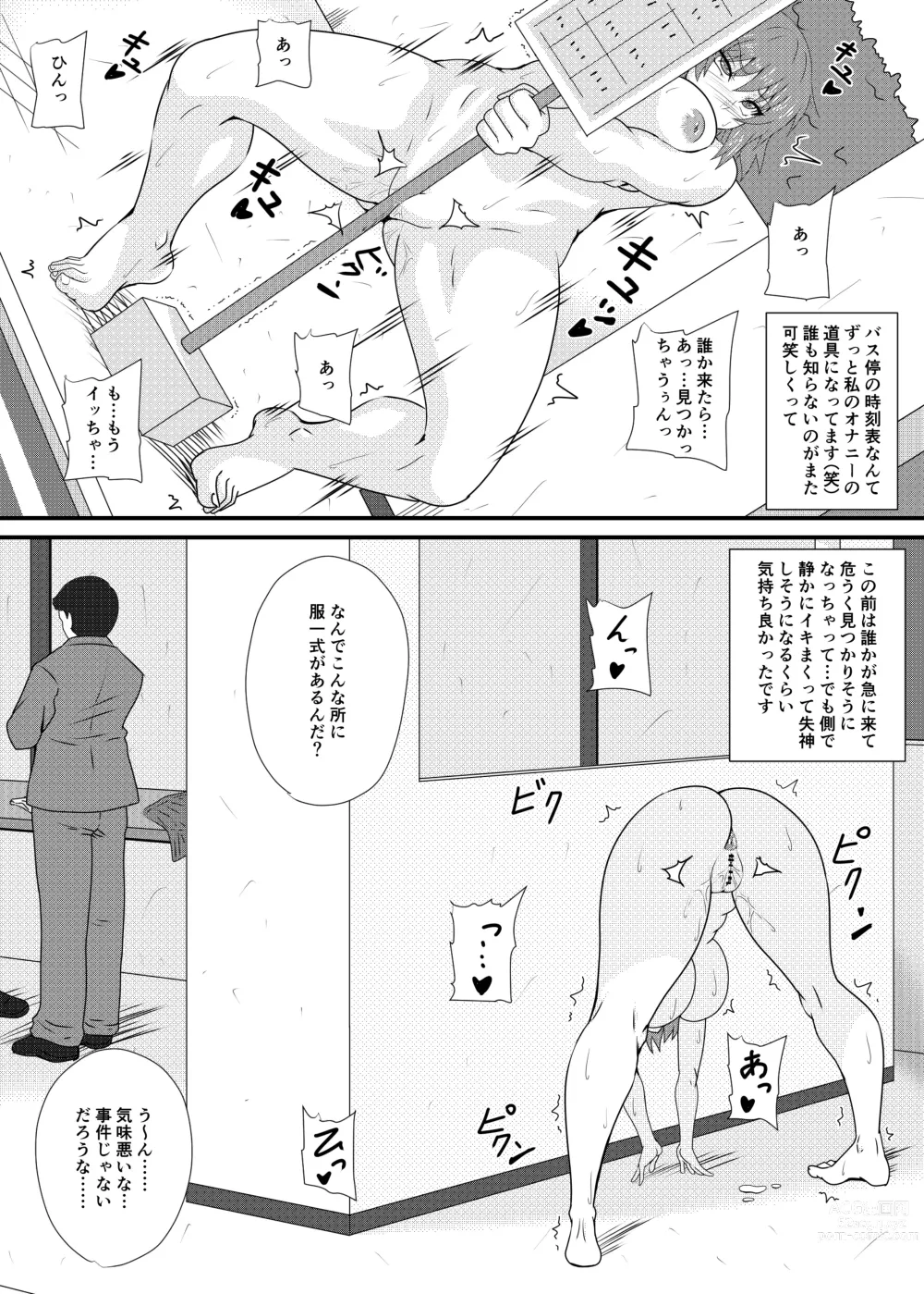 Page 31 of doujinshi Roshutsu Pureikorekushon 3