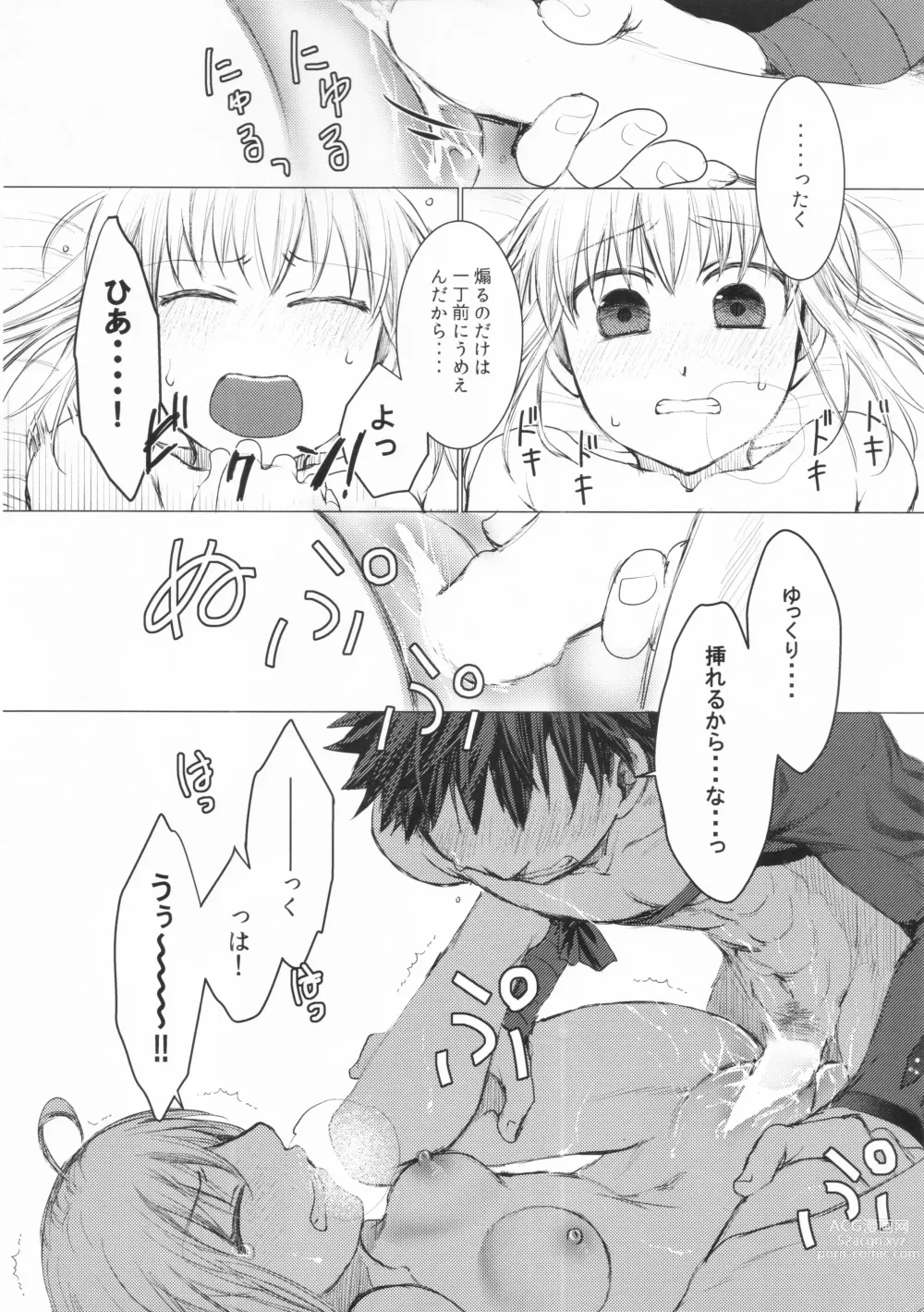 Page 19 of doujinshi Dame desu ka?