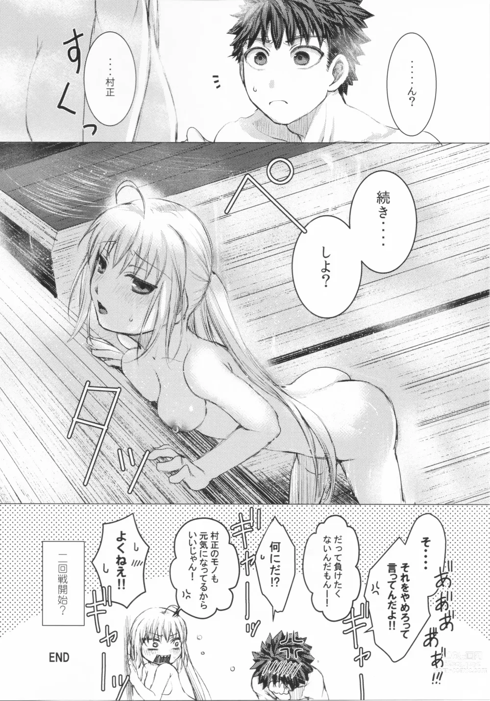 Page 26 of doujinshi Dame desu ka?