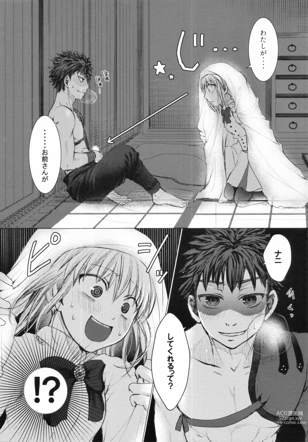 Page 4 of doujinshi Dame desu ka?