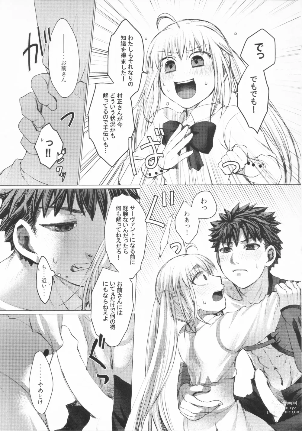 Page 8 of doujinshi Dame desu ka?