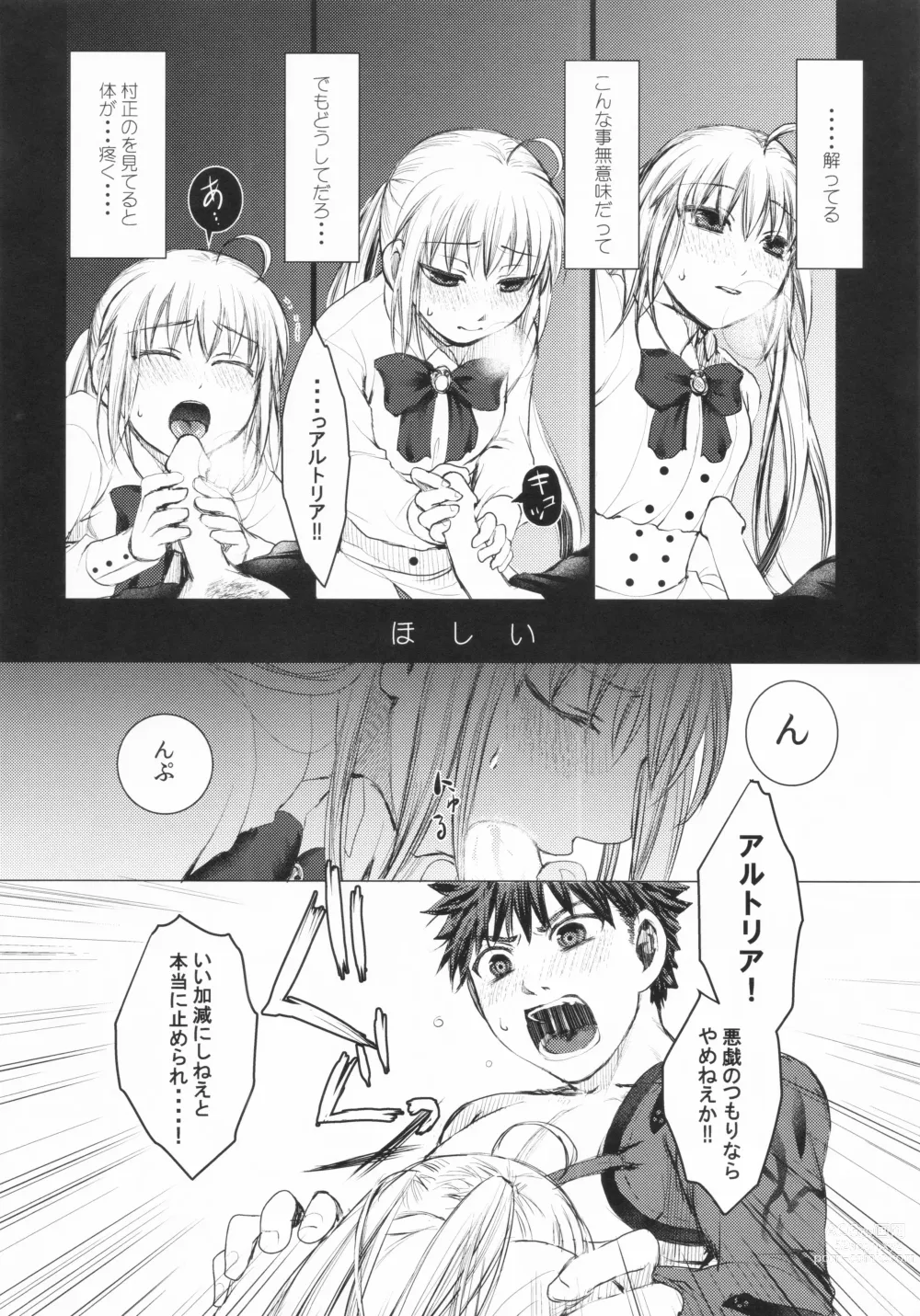 Page 9 of doujinshi Dame desu ka?