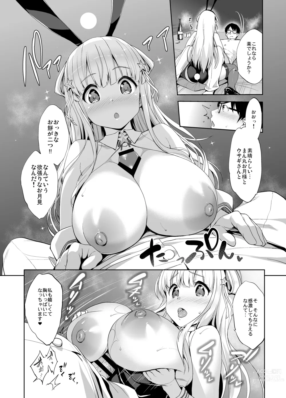 Page 13 of doujinshi Fle Pai USA