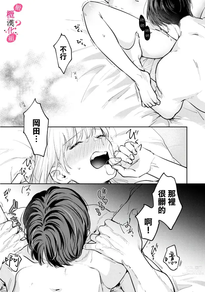 Page 128 of manga 你喜欢我的胸对吧? 01-06