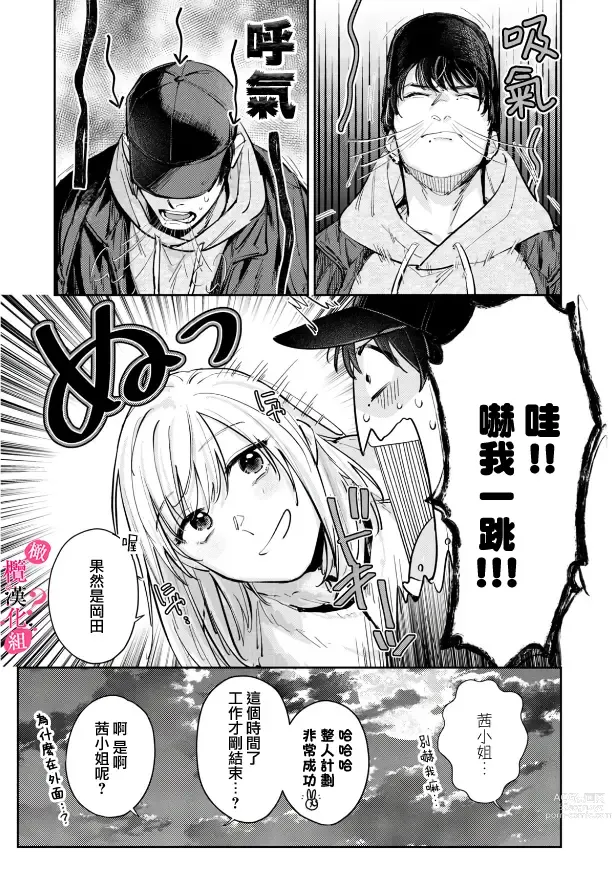 Page 168 of manga 你喜欢我的胸对吧? 01-06