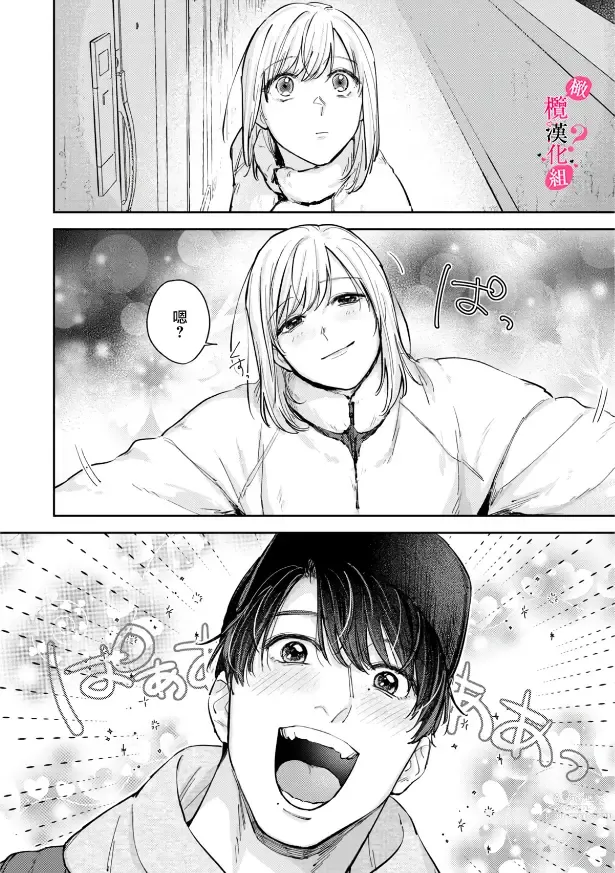 Page 171 of manga 你喜欢我的胸对吧? 01-06