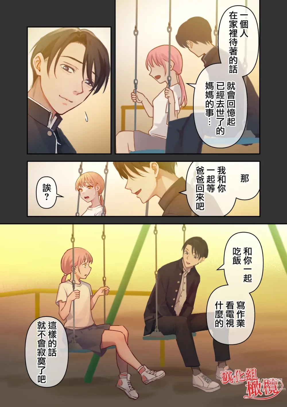 Page 46 of doujinshi 我最棒的扶她女友