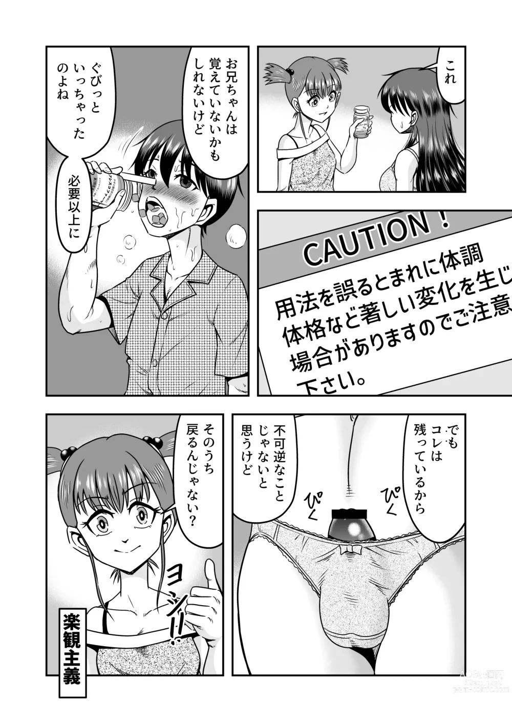 Page 16 of doujinshi Ani omoi no imōto ga kureta hiyaku de jotaika, dai shōten!