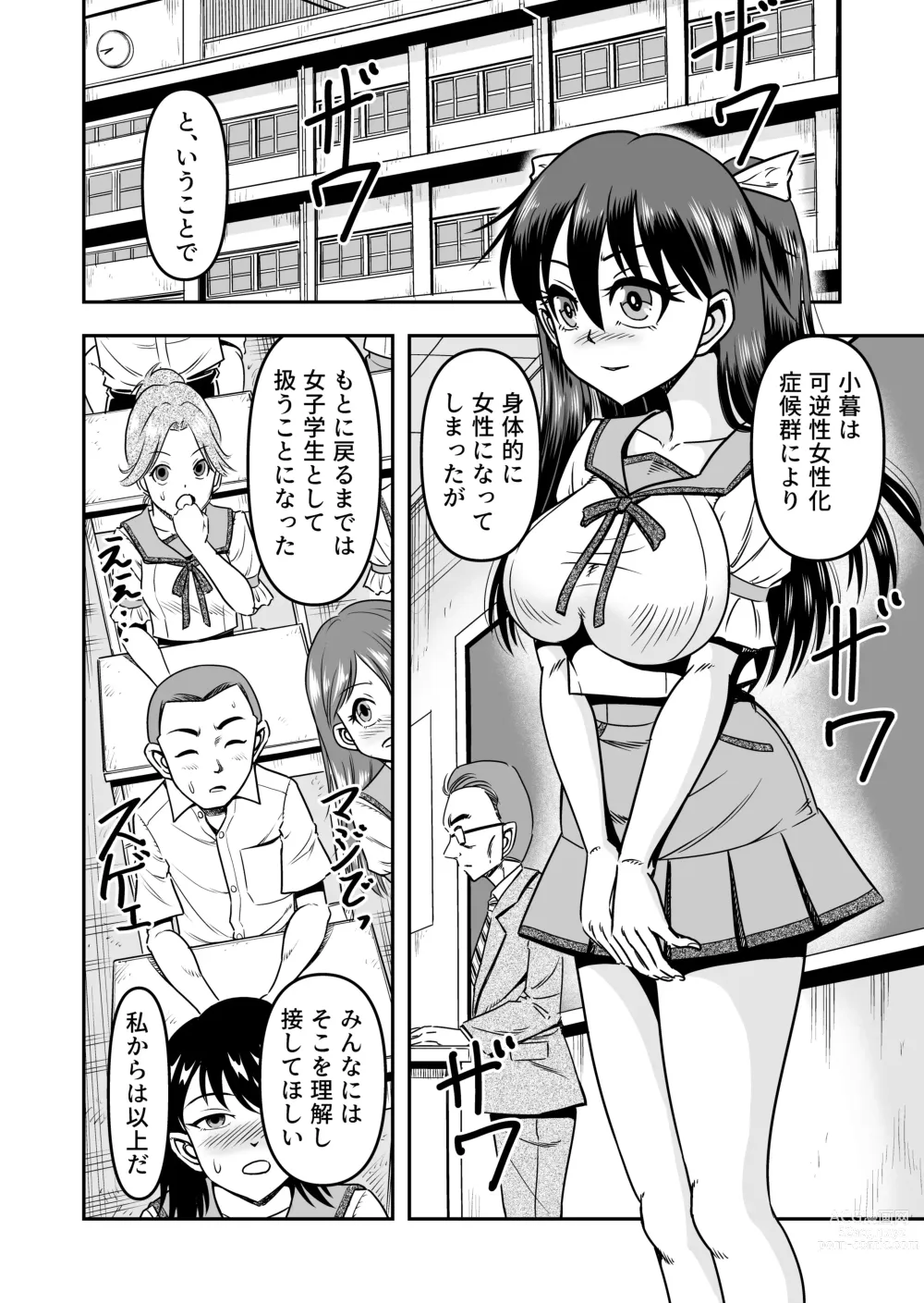 Page 20 of doujinshi Ani omoi no imōto ga kureta hiyaku de jotaika, dai shōten!