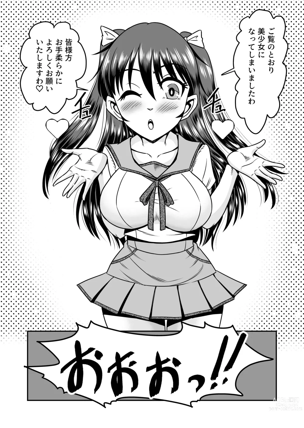 Page 21 of doujinshi Ani omoi no imōto ga kureta hiyaku de jotaika, dai shōten!