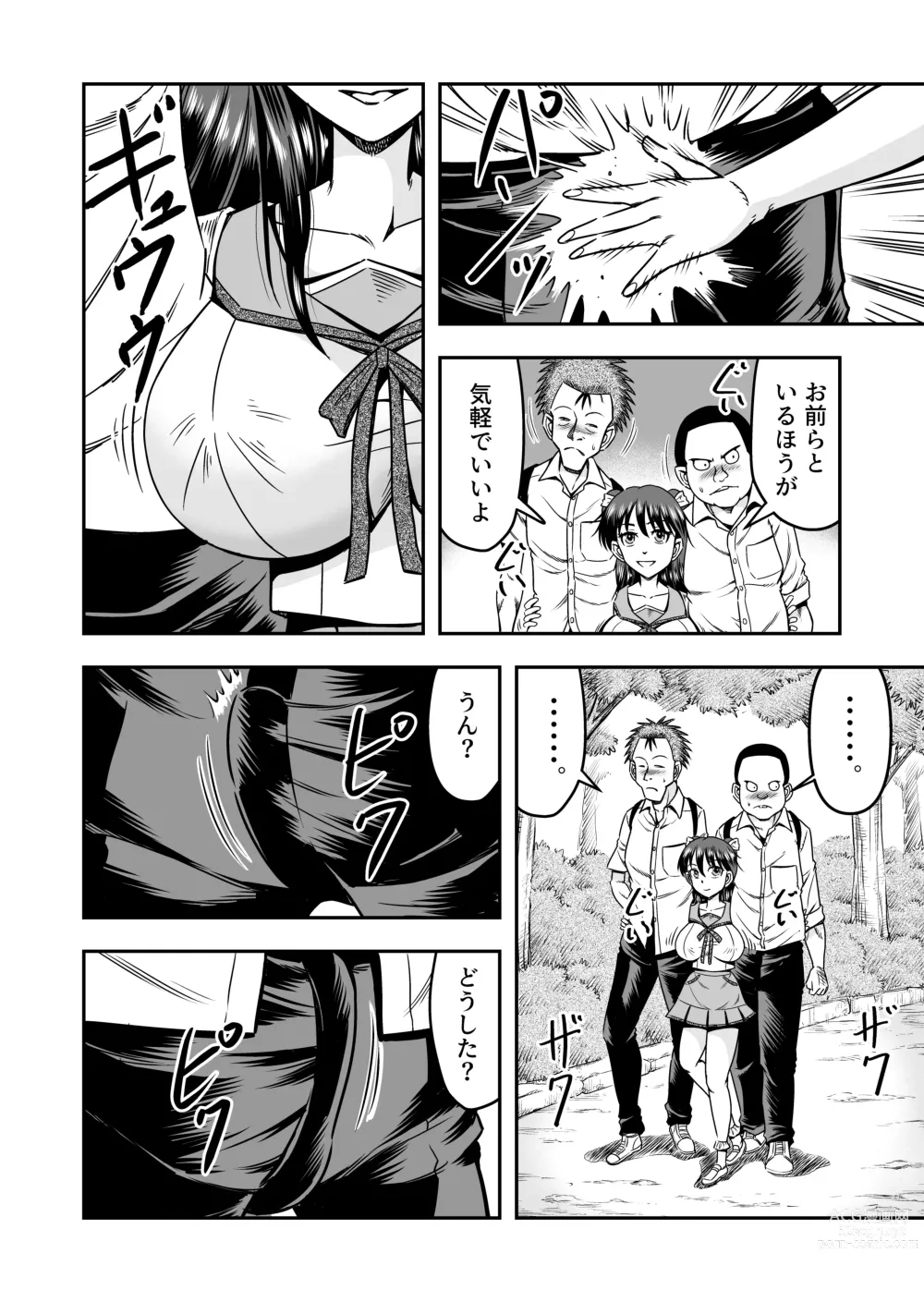 Page 24 of doujinshi Ani omoi no imōto ga kureta hiyaku de jotaika, dai shōten!