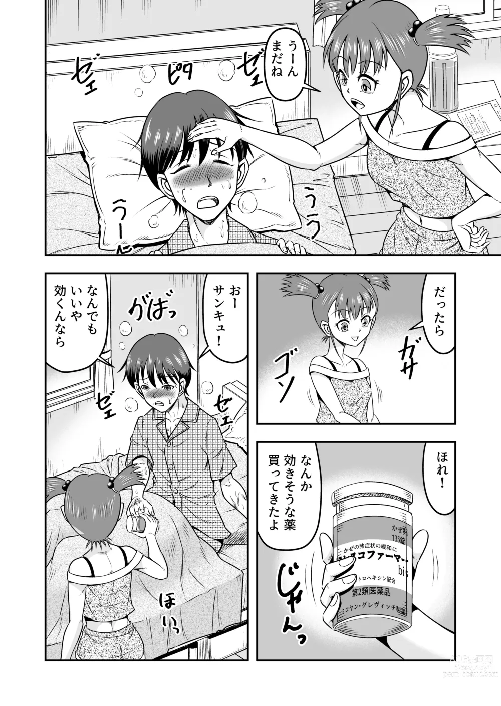 Page 4 of doujinshi Ani omoi no imōto ga kureta hiyaku de jotaika, dai shōten!