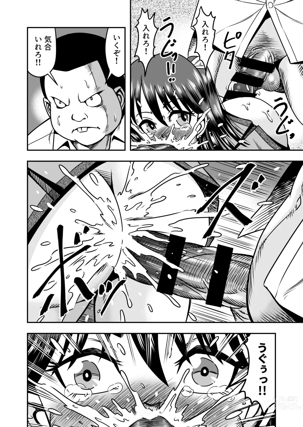 Page 34 of doujinshi Ani omoi no imōto ga kureta hiyaku de jotaika, dai shōten!