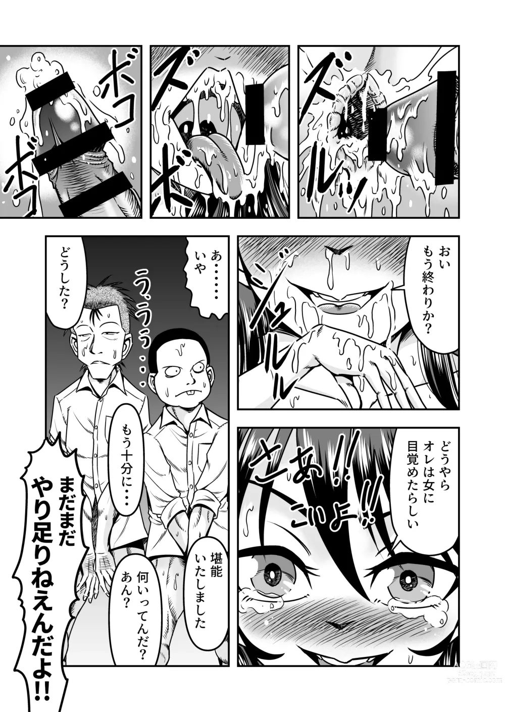 Page 41 of doujinshi Ani omoi no imōto ga kureta hiyaku de jotaika, dai shōten!