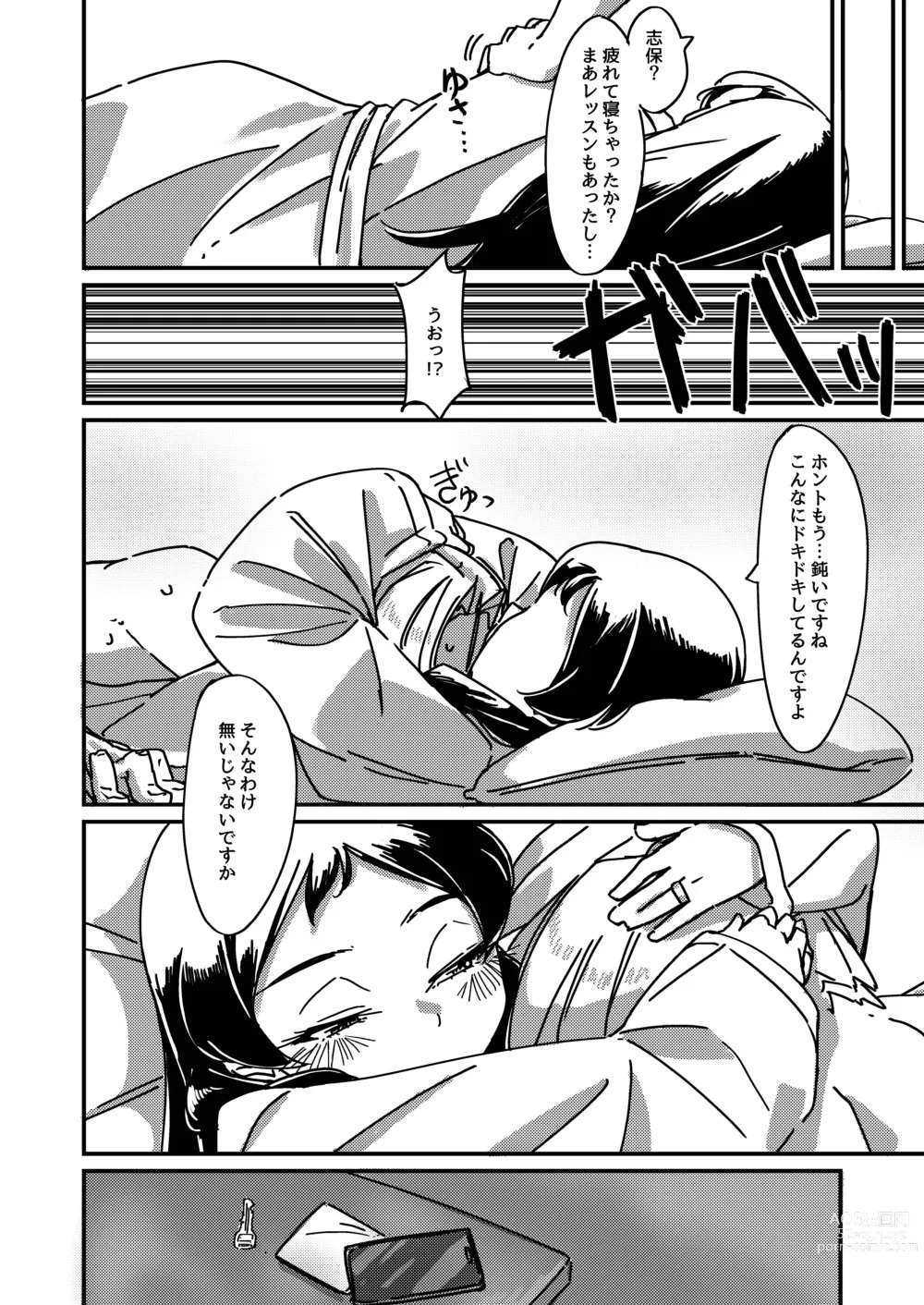 Page 24 of doujinshi Kuroneko no Kyouji + Aruhi no Kuro Usagi