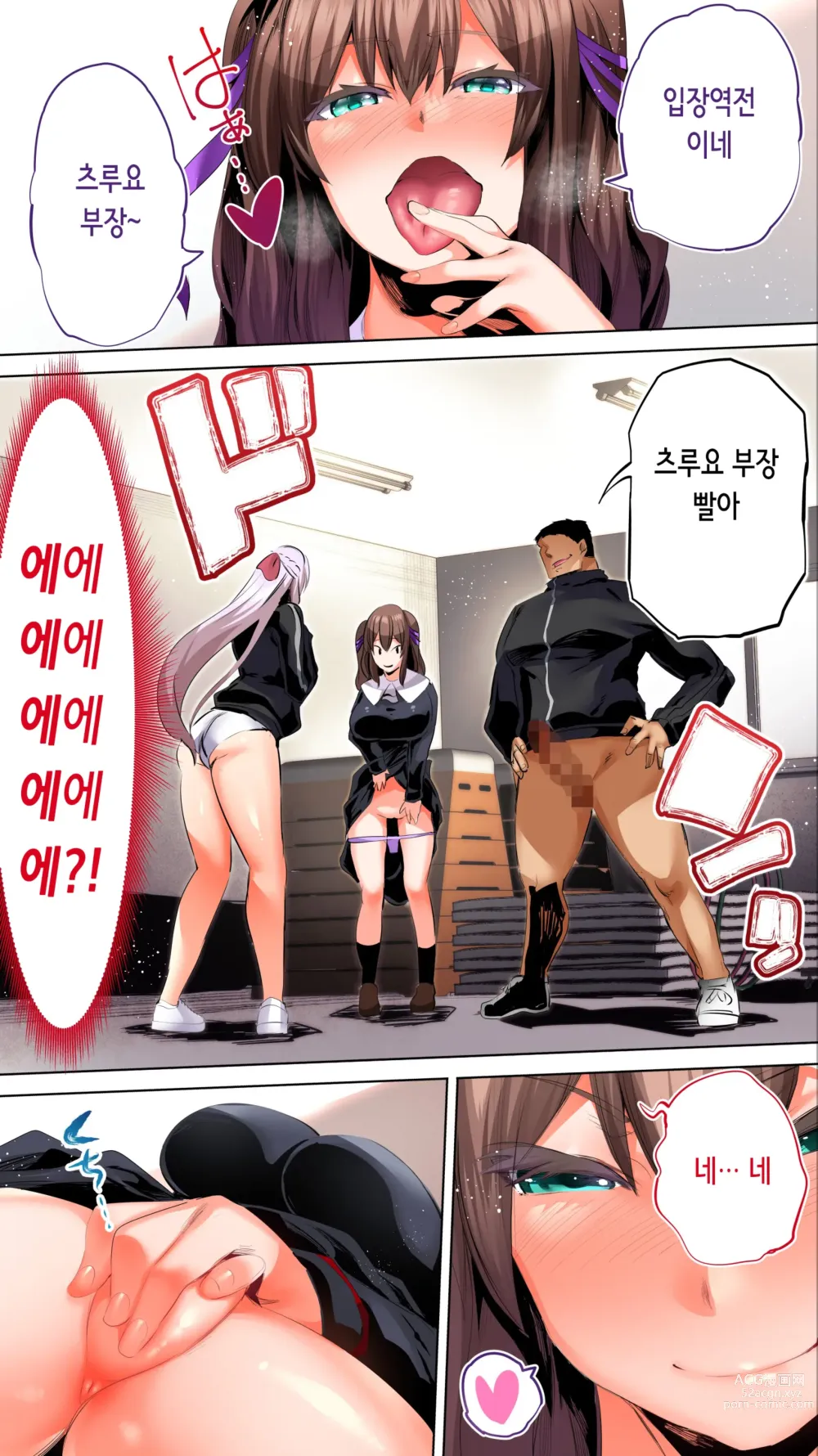 Page 108 of doujinshi 육상부 부장과 부부장은 나의 생 오나홀!!! 츠루요편