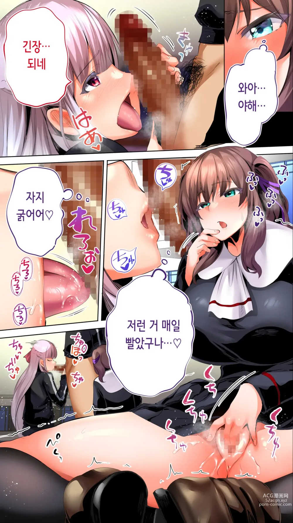 Page 109 of doujinshi 육상부 부장과 부부장은 나의 생 오나홀!!! 츠루요편