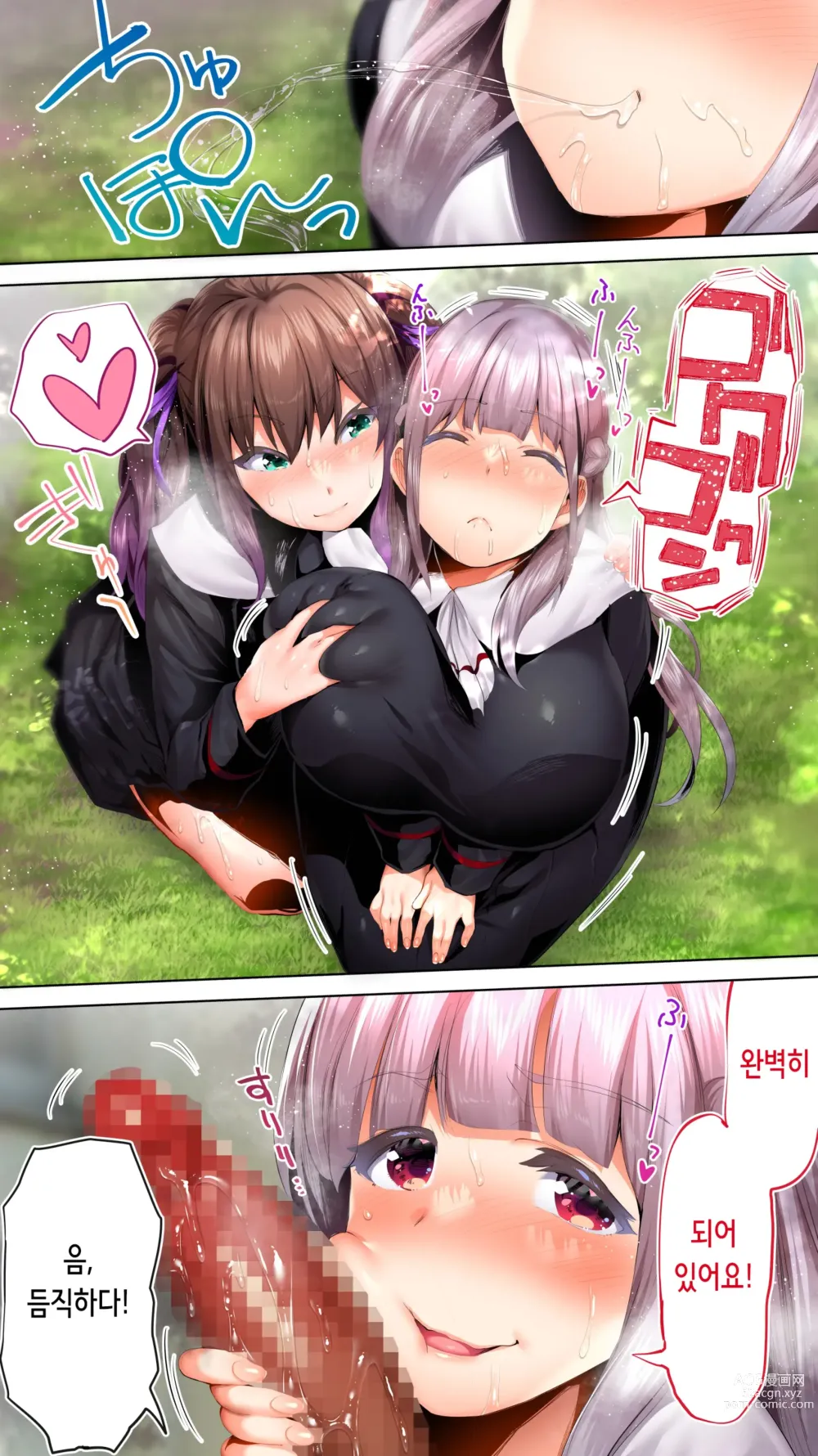 Page 128 of doujinshi 육상부 부장과 부부장은 나의 생 오나홀!!! 츠루요편