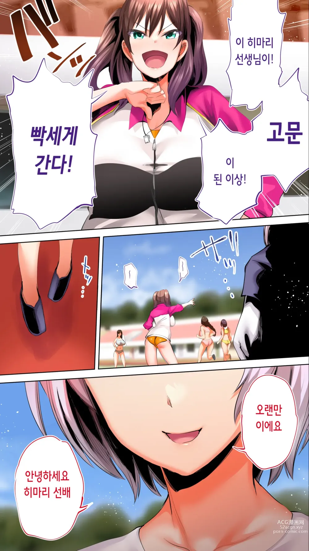 Page 130 of doujinshi 육상부 부장과 부부장은 나의 생 오나홀!!! 츠루요편