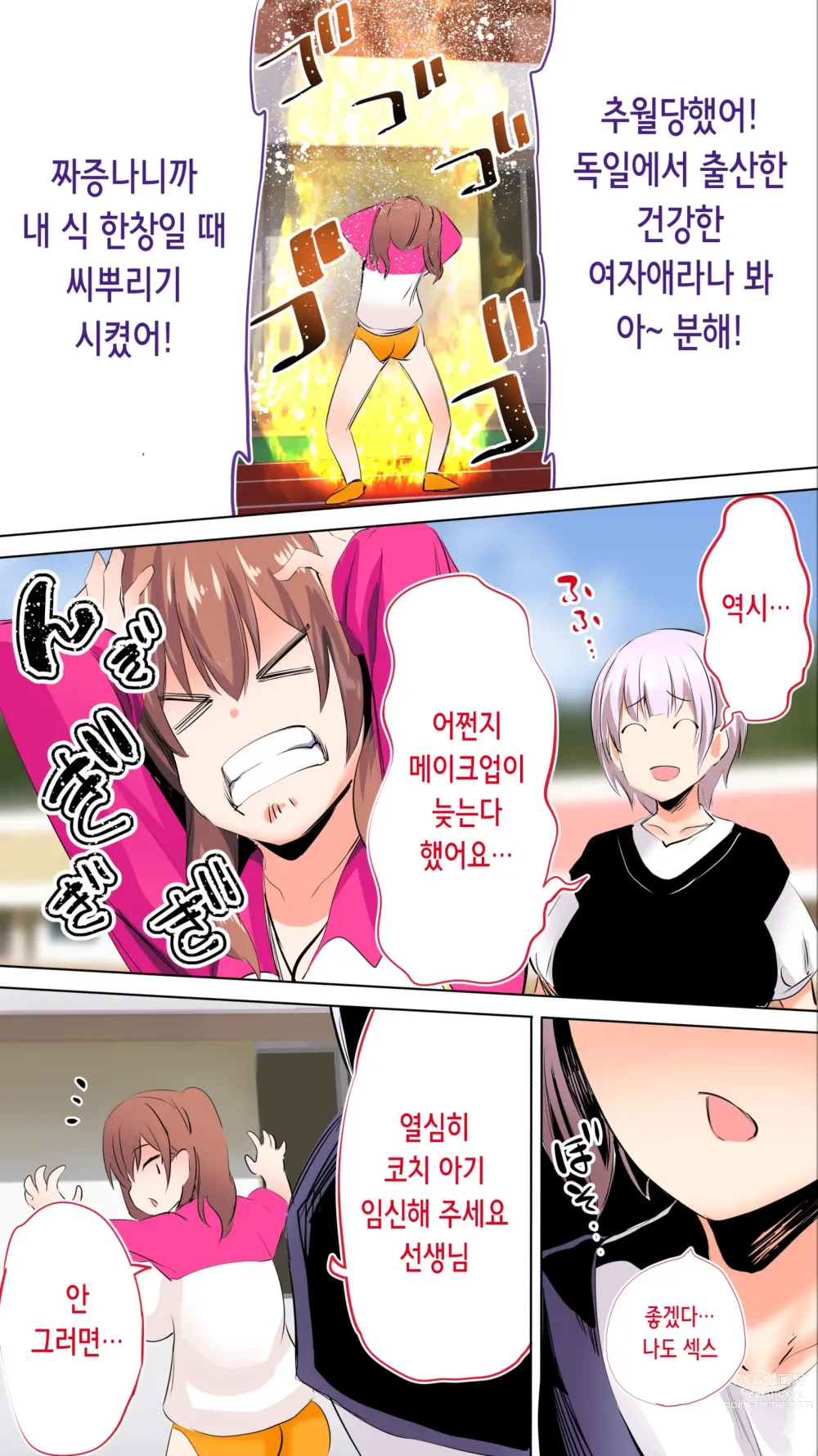 Page 135 of doujinshi 육상부 부장과 부부장은 나의 생 오나홀!!! 츠루요편