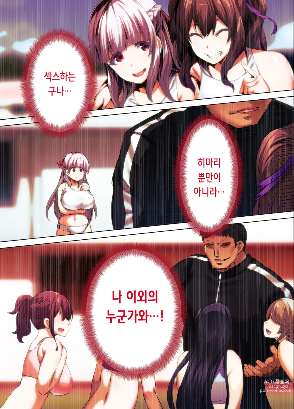 Page 17 of doujinshi 육상부 부장과 부부장은 나의 생 오나홀!!! 츠루요편