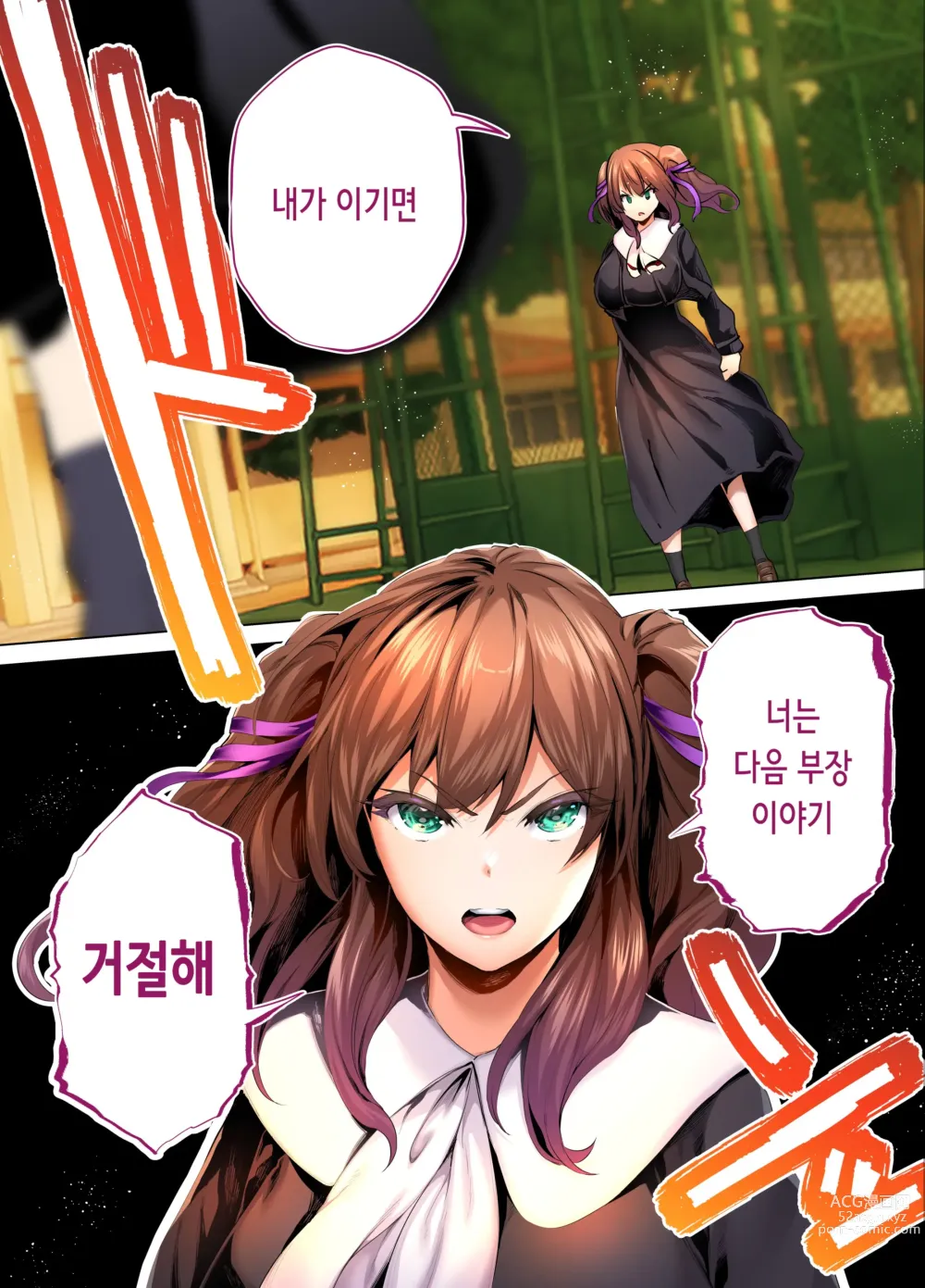 Page 23 of doujinshi 육상부 부장과 부부장은 나의 생 오나홀!!! 츠루요편