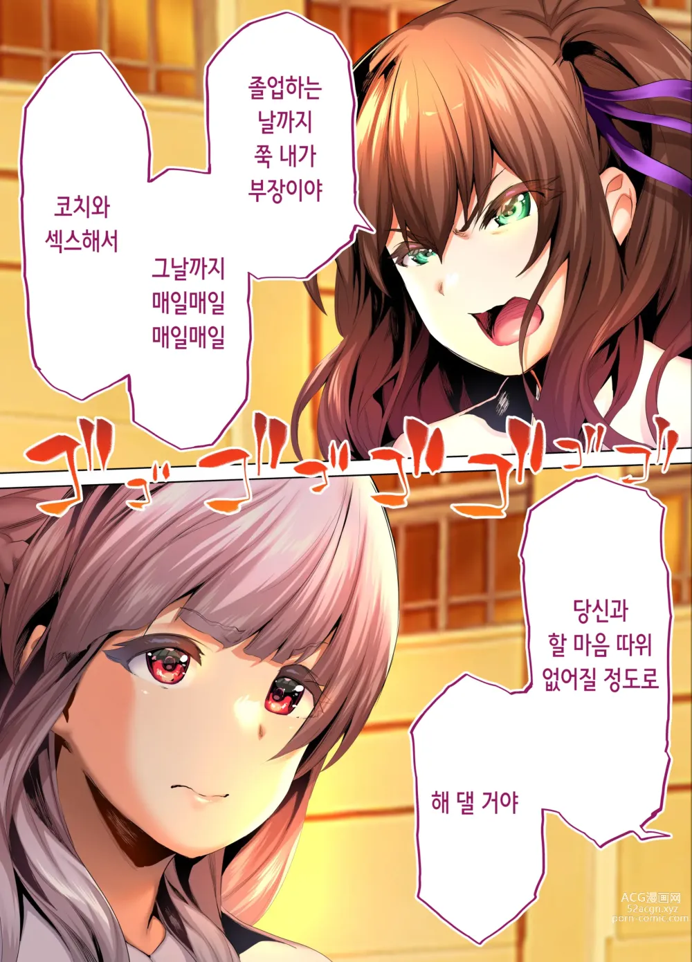 Page 24 of doujinshi 육상부 부장과 부부장은 나의 생 오나홀!!! 츠루요편