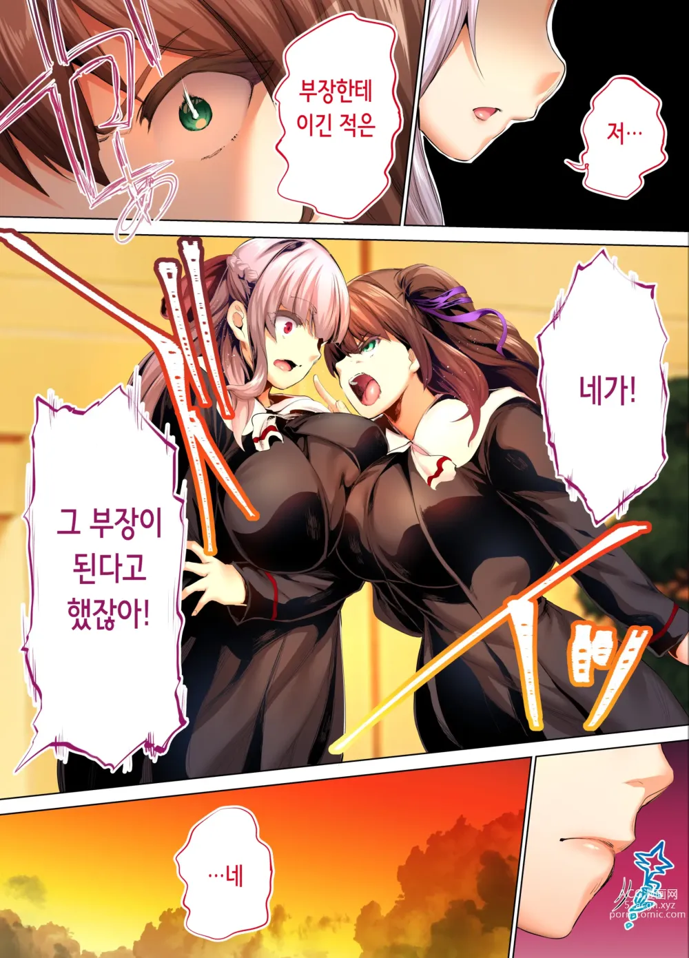 Page 25 of doujinshi 육상부 부장과 부부장은 나의 생 오나홀!!! 츠루요편