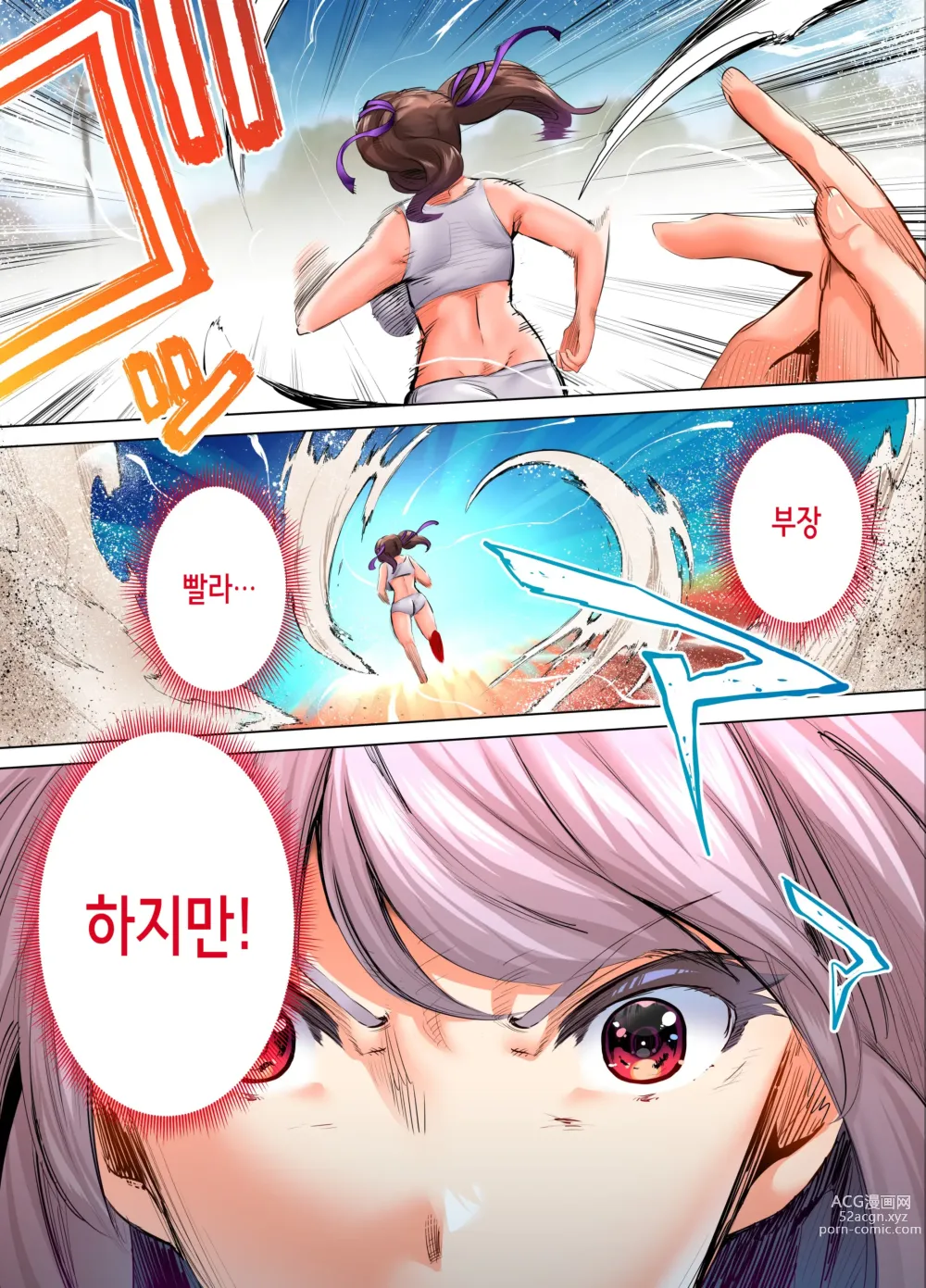 Page 31 of doujinshi 육상부 부장과 부부장은 나의 생 오나홀!!! 츠루요편