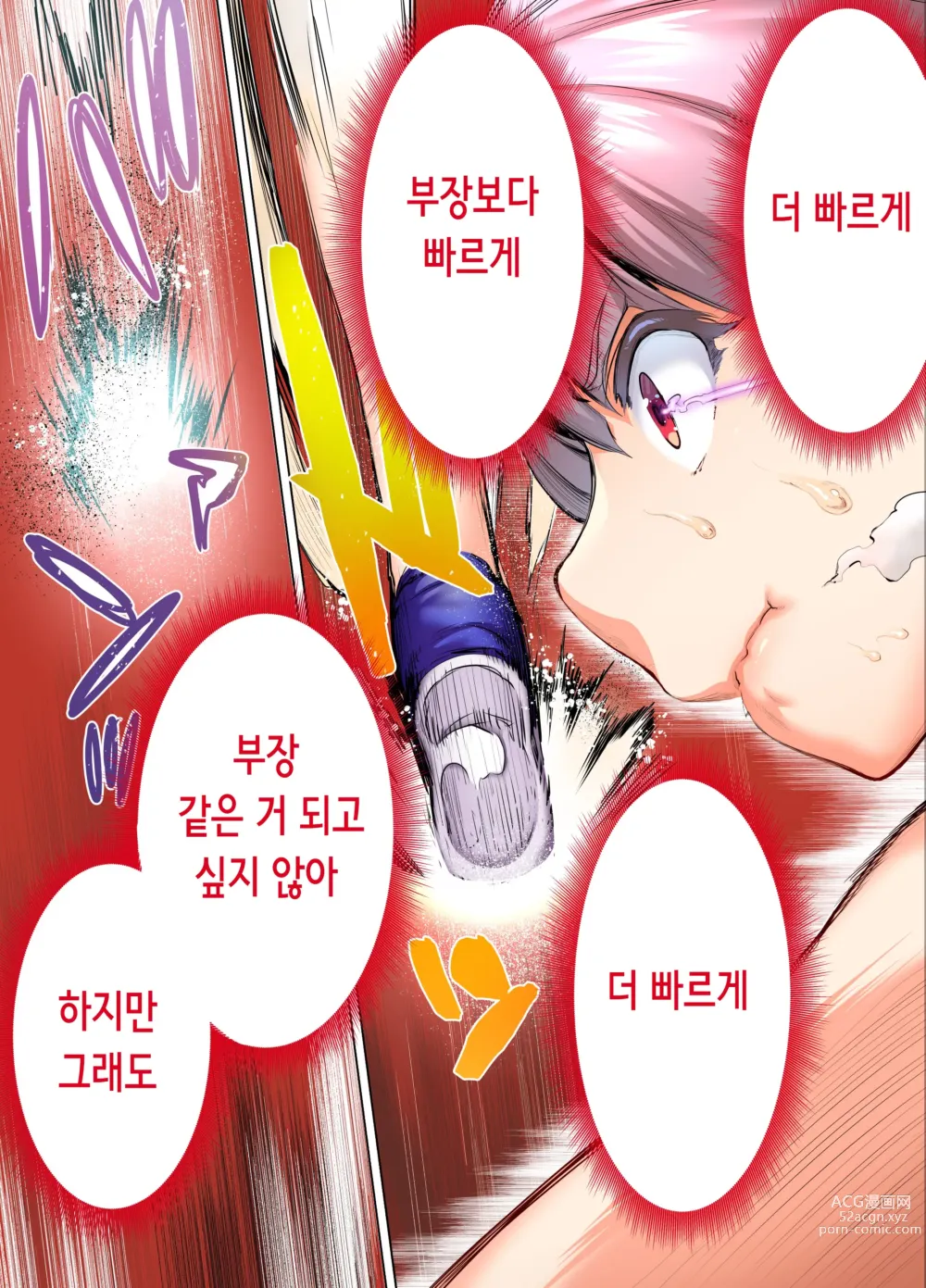 Page 36 of doujinshi 육상부 부장과 부부장은 나의 생 오나홀!!! 츠루요편