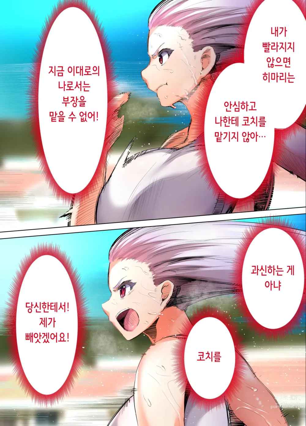 Page 37 of doujinshi 육상부 부장과 부부장은 나의 생 오나홀!!! 츠루요편