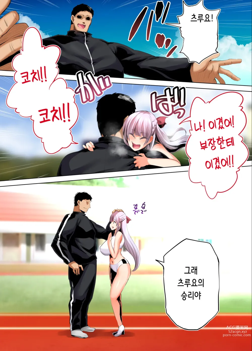 Page 40 of doujinshi 육상부 부장과 부부장은 나의 생 오나홀!!! 츠루요편