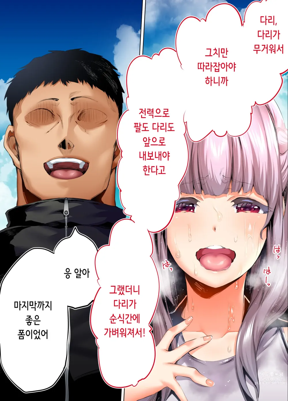 Page 41 of doujinshi 육상부 부장과 부부장은 나의 생 오나홀!!! 츠루요편