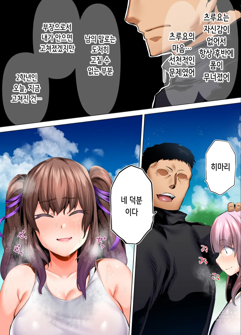 Page 42 of doujinshi 육상부 부장과 부부장은 나의 생 오나홀!!! 츠루요편