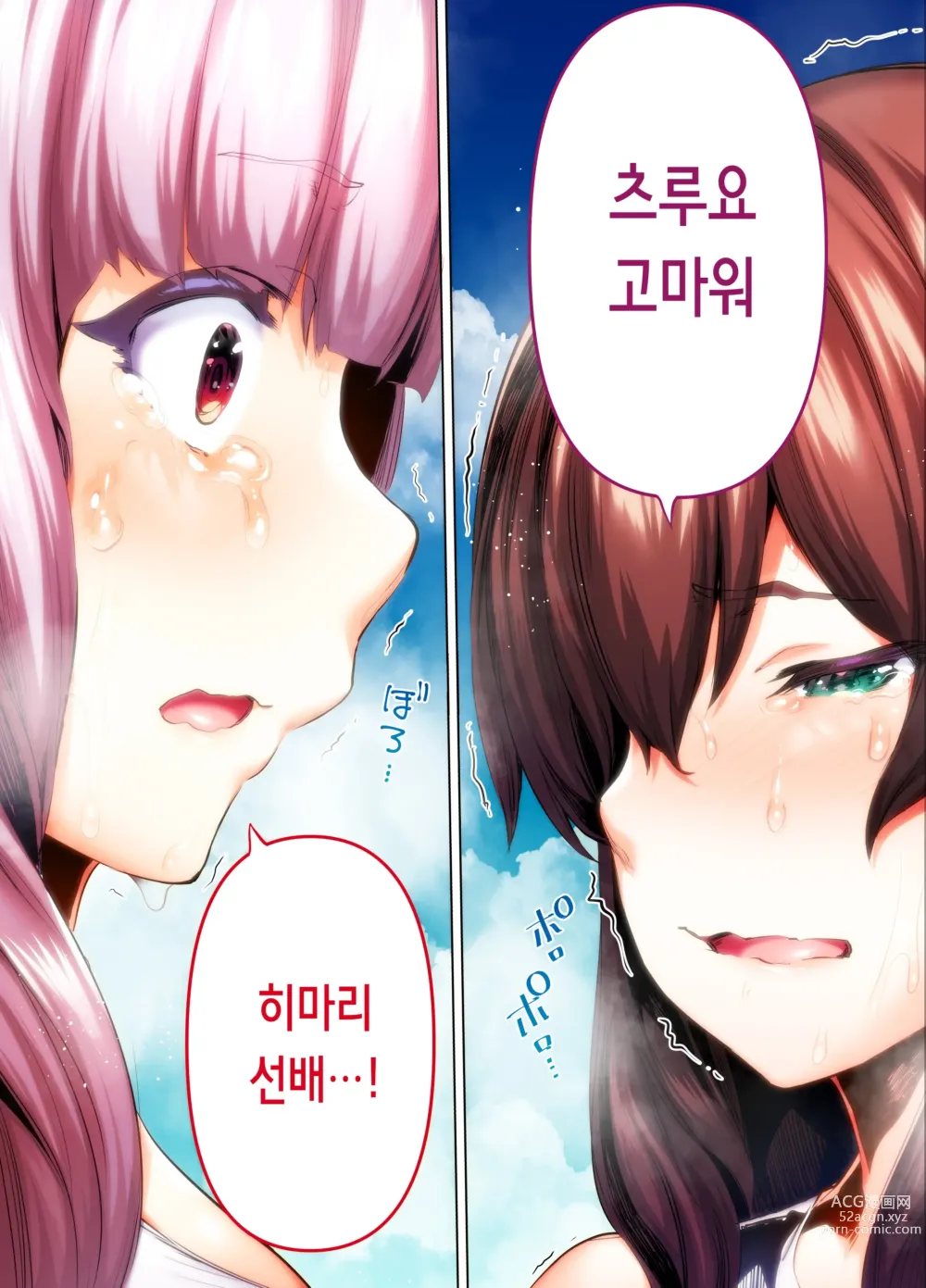 Page 44 of doujinshi 육상부 부장과 부부장은 나의 생 오나홀!!! 츠루요편