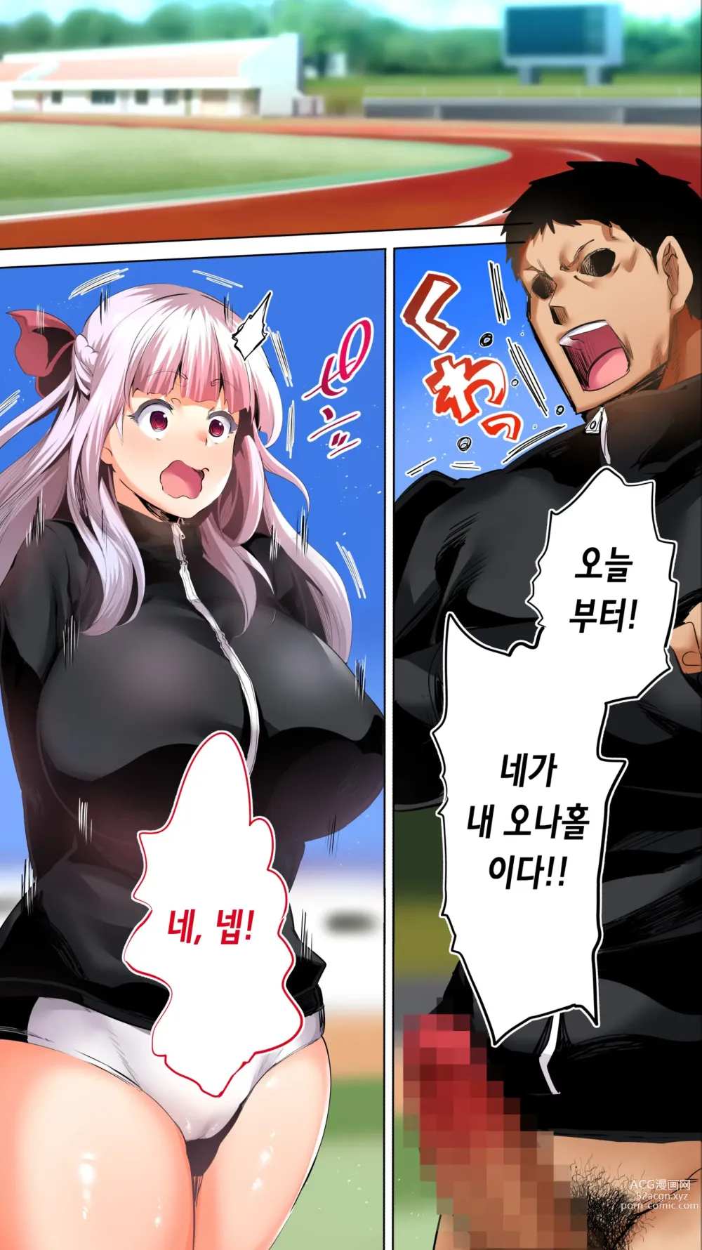 Page 47 of doujinshi 육상부 부장과 부부장은 나의 생 오나홀!!! 츠루요편