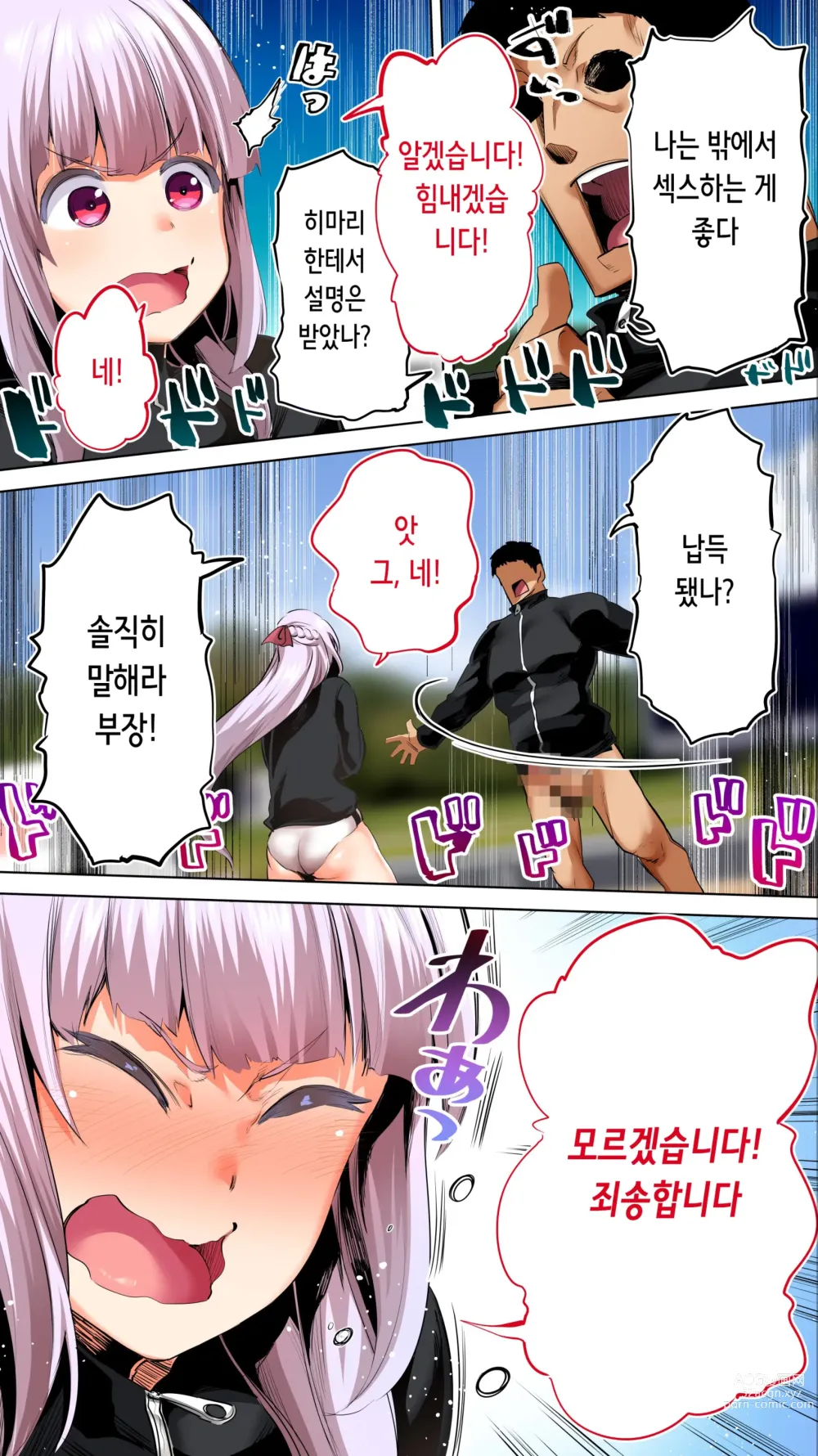 Page 48 of doujinshi 육상부 부장과 부부장은 나의 생 오나홀!!! 츠루요편