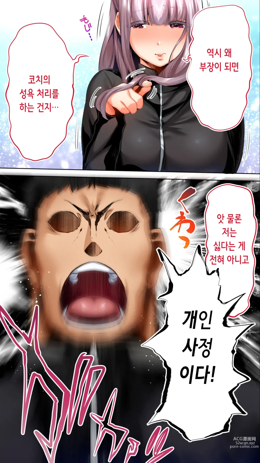 Page 49 of doujinshi 육상부 부장과 부부장은 나의 생 오나홀!!! 츠루요편