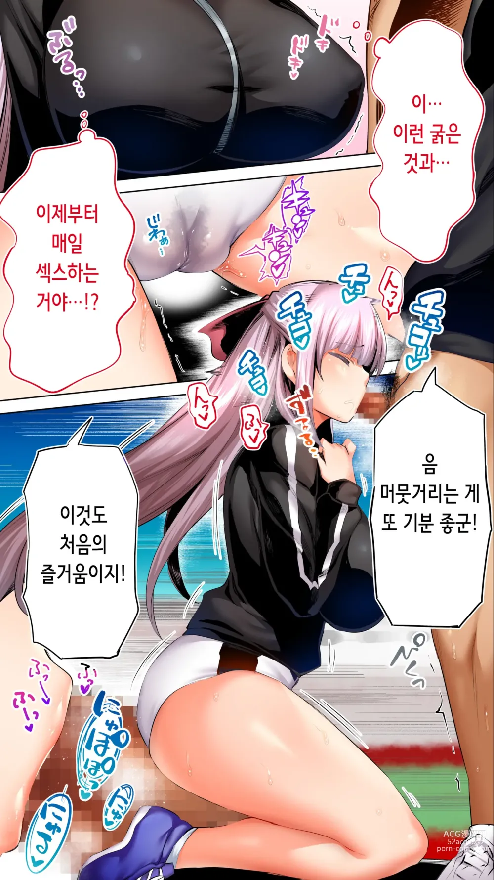 Page 54 of doujinshi 육상부 부장과 부부장은 나의 생 오나홀!!! 츠루요편