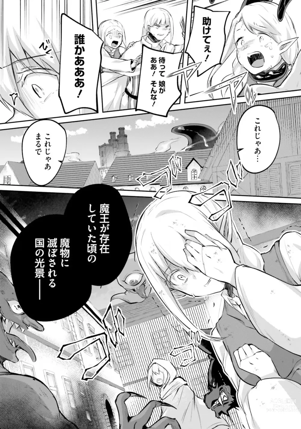 Page 101 of manga Inbi na Doukutsu no Sono Oku de 4