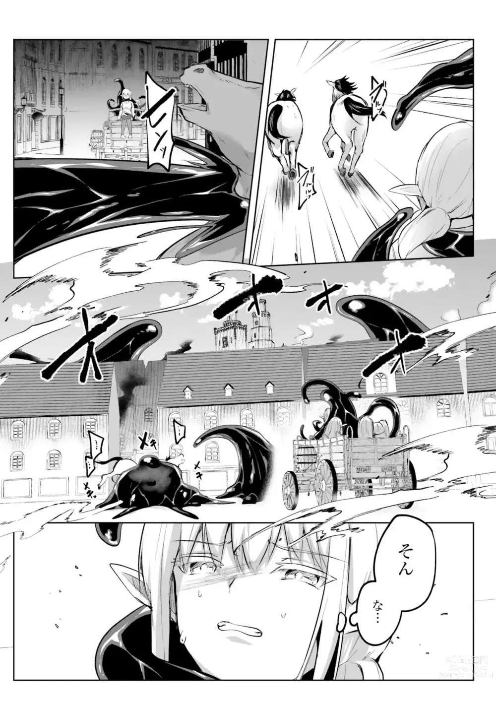 Page 120 of manga Inbi na Doukutsu no Sono Oku de 4