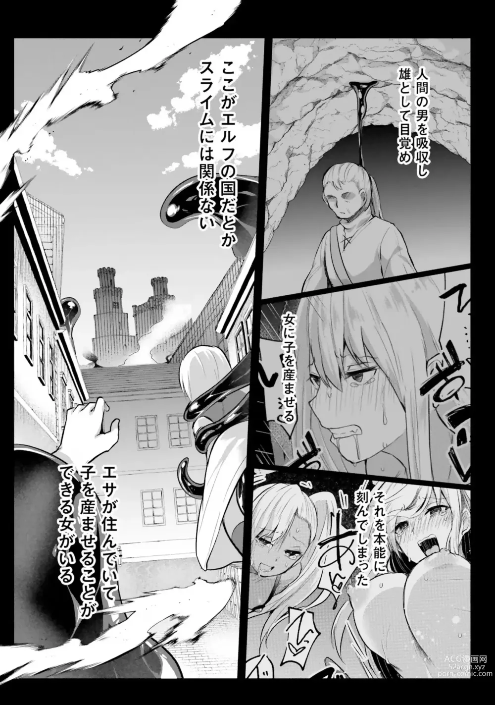 Page 124 of manga Inbi na Doukutsu no Sono Oku de 4